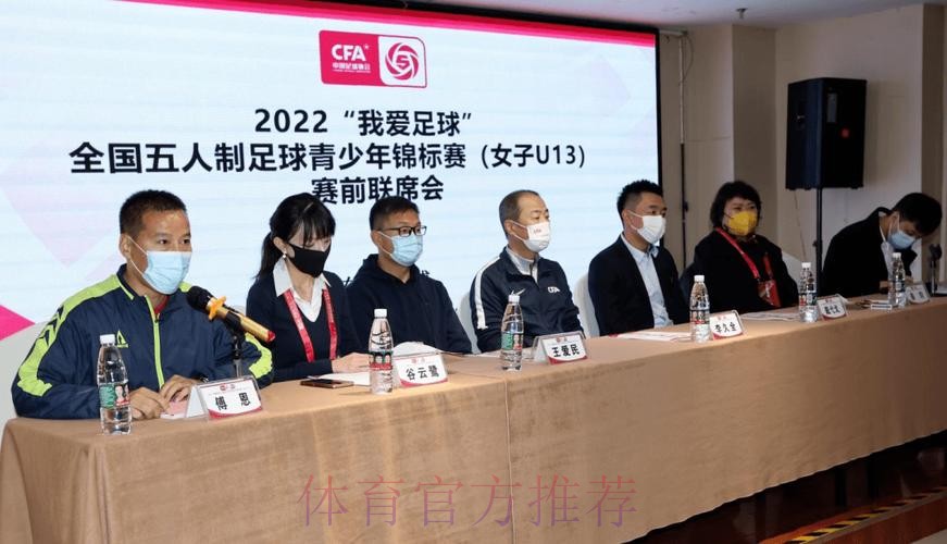2022“我爱足球”全国五人制足球青少年锦标赛(女子U13)开赛 2022“我爱足球”全国五人制足球青少年锦标赛(女子U13)开赛