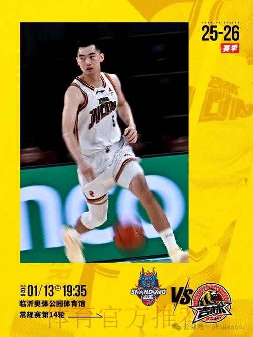 吉林男篮分享对阵山东前瞻:上赛季交手2次,山东队1胜1负 吉林男篮分享对阵山东前瞻:上赛季交手2次,山东队1胜1负